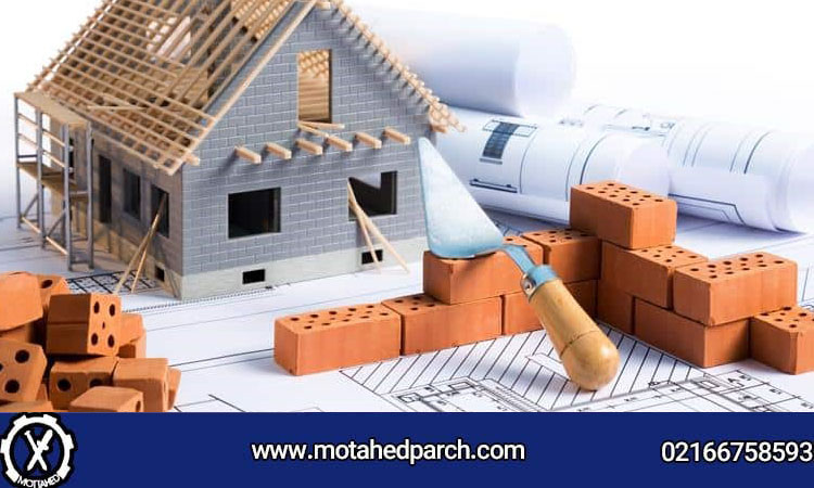 مصالح ساختمانی مورد نیاز برای ساخت خانه