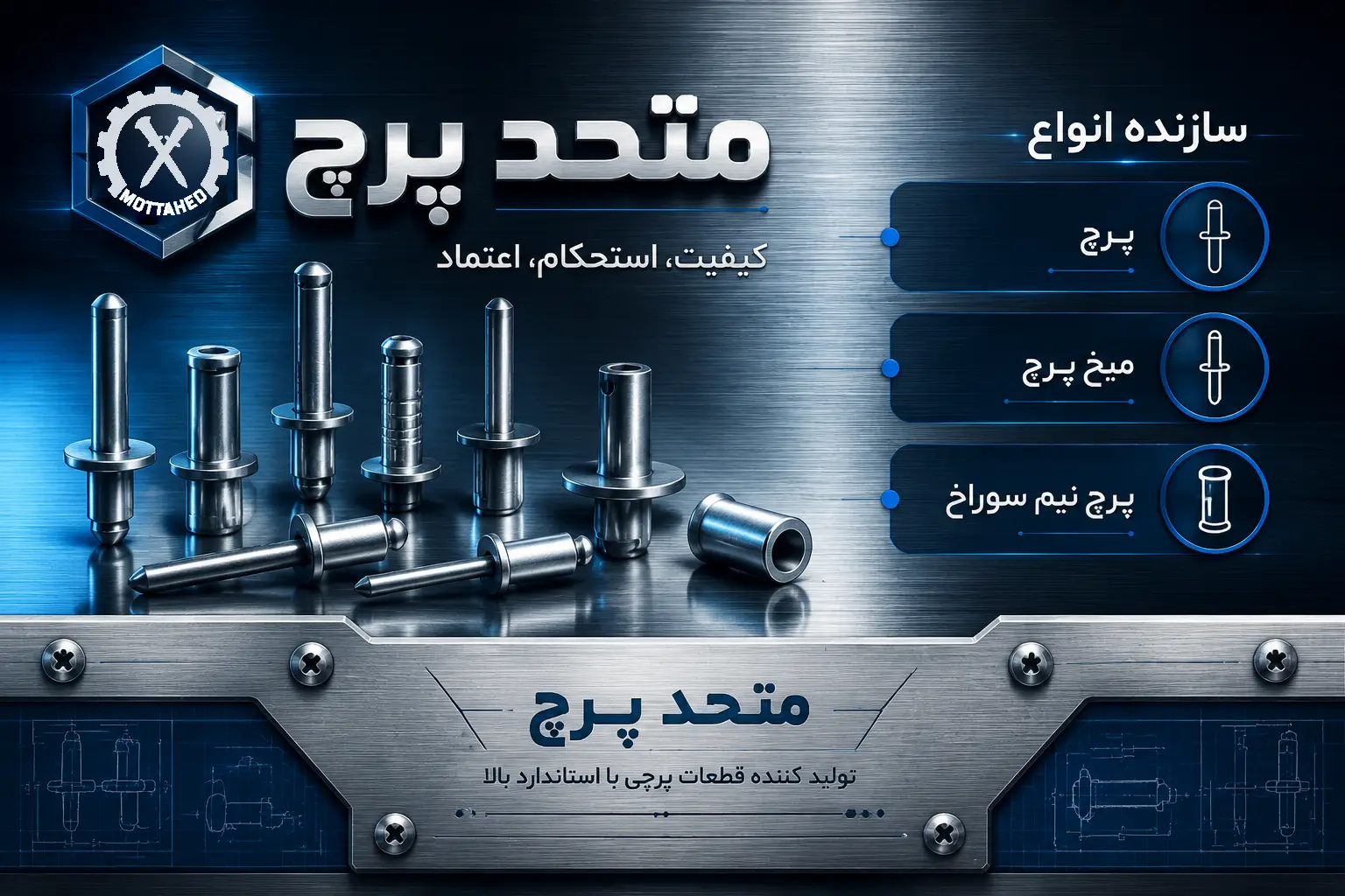 متحدپرچ