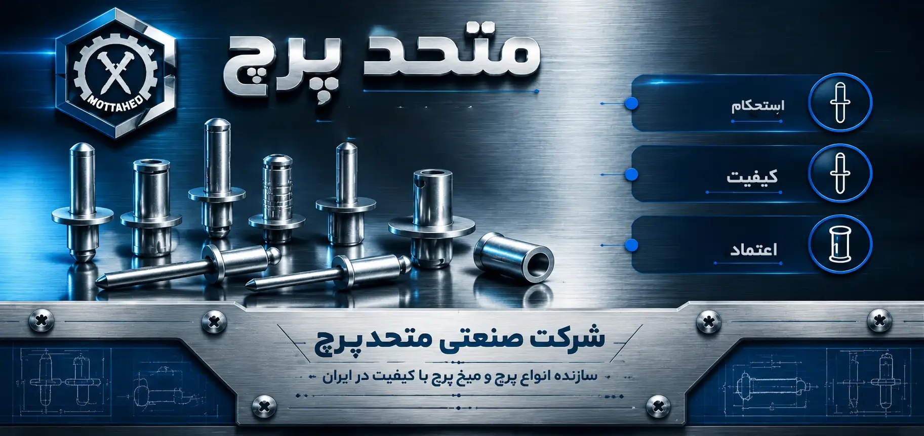 متحد پرچ