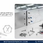 برای اتصال ورق های غیر هم جنس از چه نوع پرچی استفاده کنیم