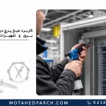 کاربرد میخ پرچ در تولید تابلو برق و تجهیزات الکتریکی
