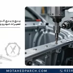 پرچ و پرچ کن در صنعت تعمیرات خودرو و بدنه سازی